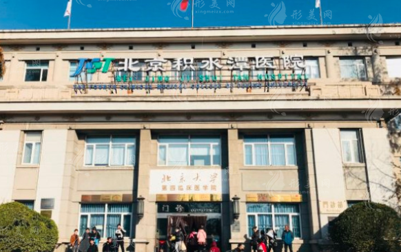 北京積水潭醫(yī)院口腔科 北京積水潭醫(yī)院口腔科