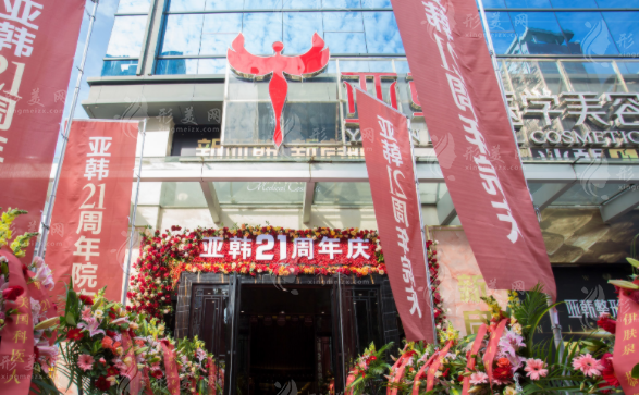 長(zhǎng)沙亞韓整形雙眼皮怎么樣？醫(yī)生簡(jiǎn)介、2025收費(fèi)表更新