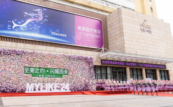 深圳美萊整形醫(yī)院