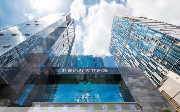 廣州紫馨醫(yī)療美容醫(yī)院