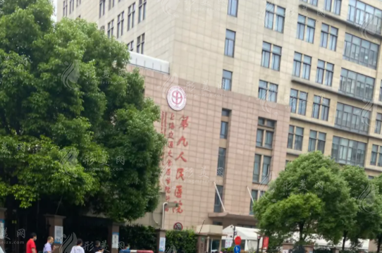 上海九院整形美容科