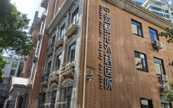 寧波整形外科醫(yī)院