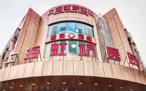 上海虹橋醫(yī)院疤痕治療中心