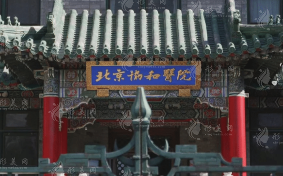 北京協(xié)和醫(yī)院整形外科
