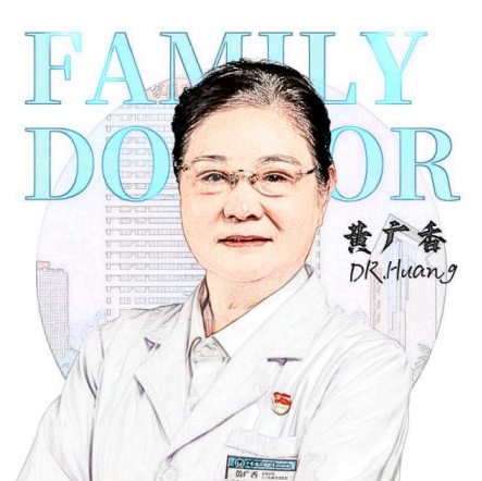 黃廣香醫(yī)生個人簡介