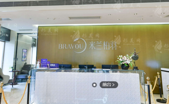 成都米蘭柏羽醫(yī)學(xué)美容醫(yī)院