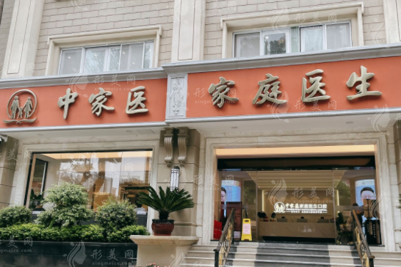 廣州中家醫(yī)家庭醫(yī)生口腔價目表上線|附坐診醫(yī)生信息 廣州中家醫(yī)家庭醫(yī)生口腔價目表上線|附坐診醫(yī)生信息