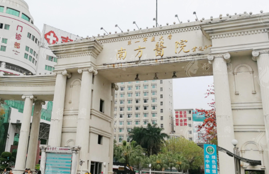 南方醫(yī)科大學南方醫(yī)院整形美容外科 南方醫(yī)科大學南方醫(yī)院整形美容外科