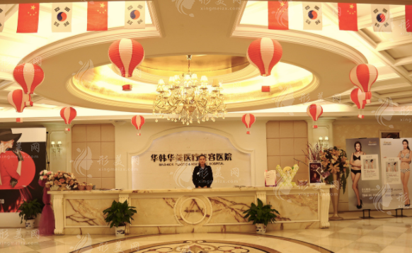 長沙華韓醫(yī)療美容醫(yī)院