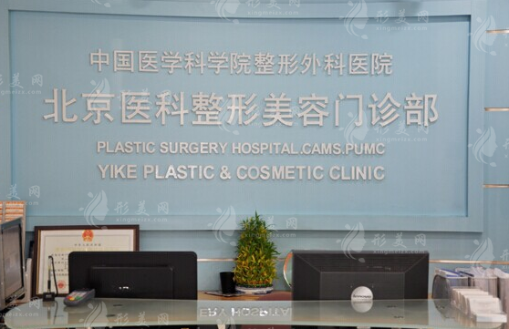 2024北京八大處整形價(jià)格一覽表，隆鼻/磨骨/隆胸等在線預(yù)約