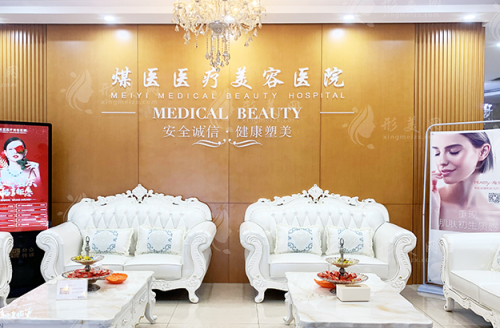 北京煤醫(yī)整形醫(yī)院電話多少？可在線咨詢醫(yī)院地址及來院路線