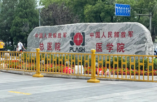 301醫(yī)院激光美容收費(fèi)貴不貴？整友案例分享|見(jiàn)證TA的蛻變