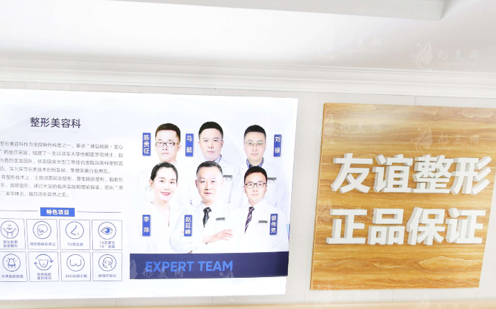 四川友誼醫(yī)院整形美容科醫(yī)生