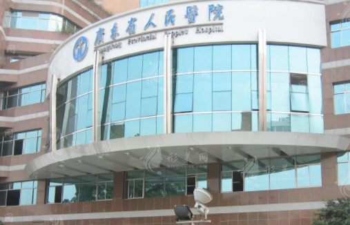 廣東省人民醫(yī)院