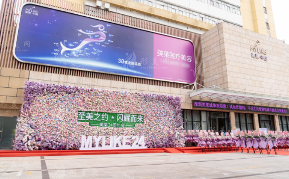 深圳美萊醫(yī)療美容醫(yī)院 深圳美萊醫(yī)療美容醫(yī)院