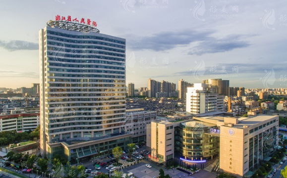 浙江省人民醫(yī)院整形外科