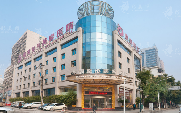 南京康美醫(yī)療美容醫(yī)院