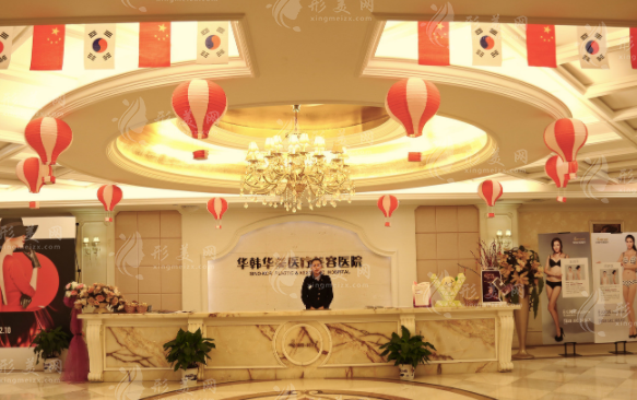 長(zhǎng)沙市華韓華美醫(yī)療美容醫(yī)院