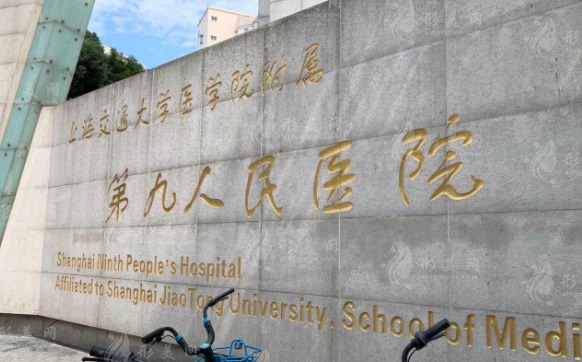 上海九院做顴骨內(nèi)推怎么樣？醫(yī)生資料公開、附新價(jià)格表！