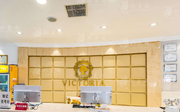 南京維多利亞美容醫(yī)院 南京維多利亞美容醫(yī)院