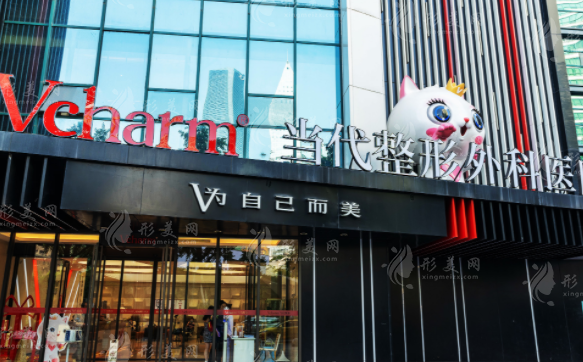 重慶當代整形醫(yī)院 重慶當代整形醫(yī)院