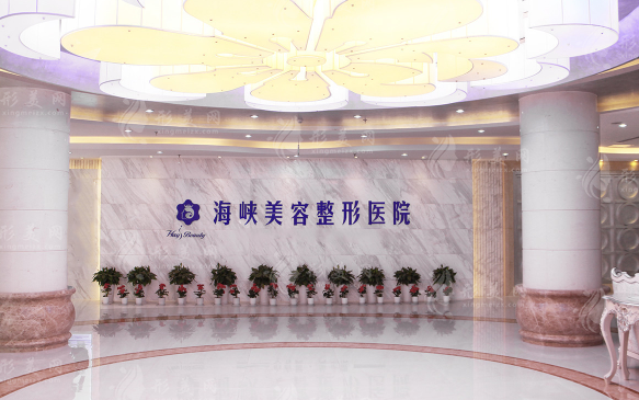 濟(jì)南海峽美容整形雙眼皮怎么樣？專家名單分享+附價(jià)格表一覽