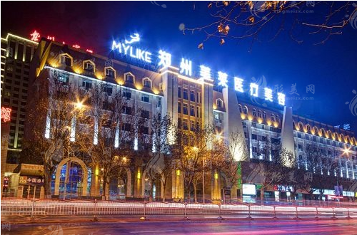 鄭州美萊醫(yī)療美容醫(yī)院 鄭州美萊醫(yī)療美容醫(yī)院