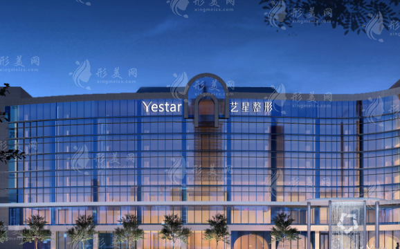 杭州藝星整形美容醫(yī)院