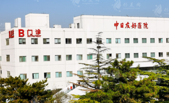 北京中日友好醫(yī)院口腔中心