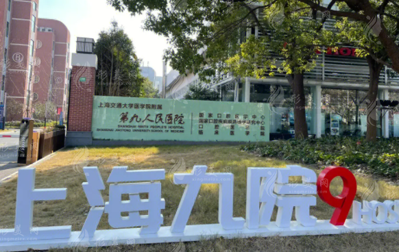 上海九院面部填充怎么樣？熱門醫(yī)生推薦&2023收費表更新