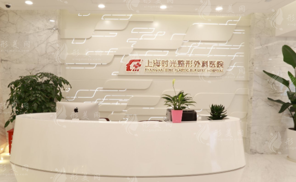上海時光整形外科醫(yī)院 上海時光整形外科醫(yī)院