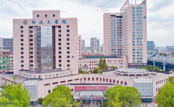 浙大醫(yī)學院附屬邵逸夫醫(yī)院整形外科