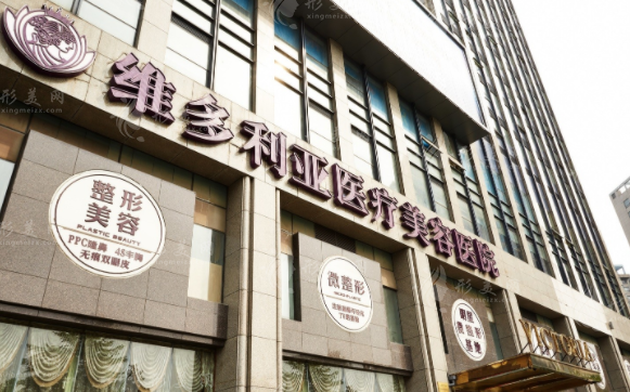 杭州維多利亞整形美容醫(yī)院 杭州維多利亞整形美容醫(yī)院