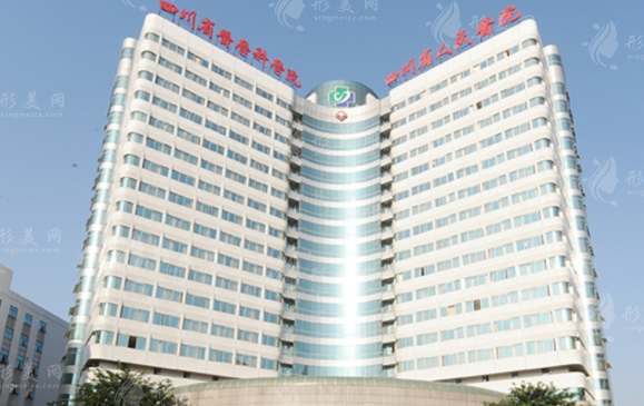 四川省人民醫(yī)院整形外科