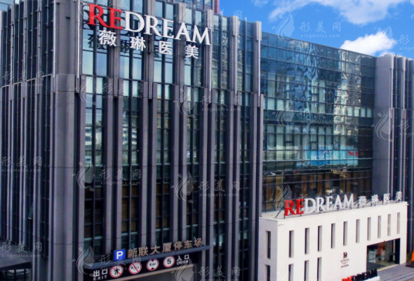 蘇州薇琳醫(yī)療美容醫(yī)院 蘇州薇琳醫(yī)療美容醫(yī)院