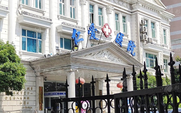 上海仁愛醫(yī)院眼部整形怎么樣？醫(yī)生名單、手術案例、收費標準一覽