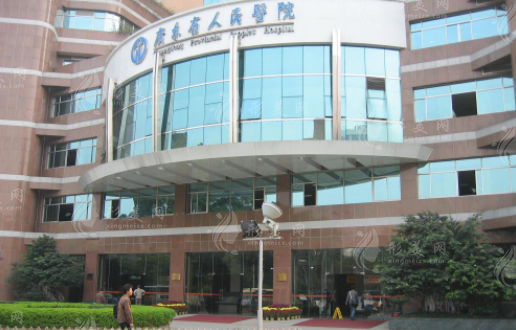 廣東省人民醫(yī)院整形外科