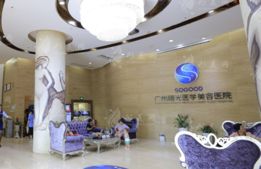 廣州曙光醫(yī)學(xué)美容醫(yī)院