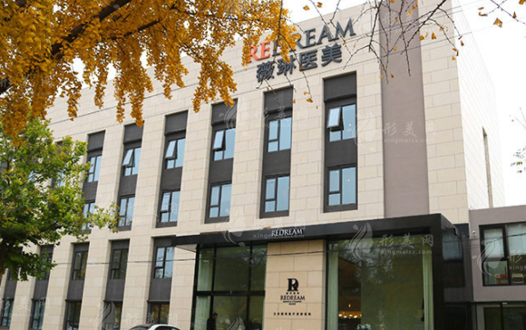 北京薇琳醫(yī)療美容醫(yī)院