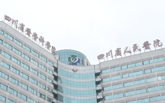 四川省人民醫(yī)院口腔科 四川省人民醫(yī)院口腔科