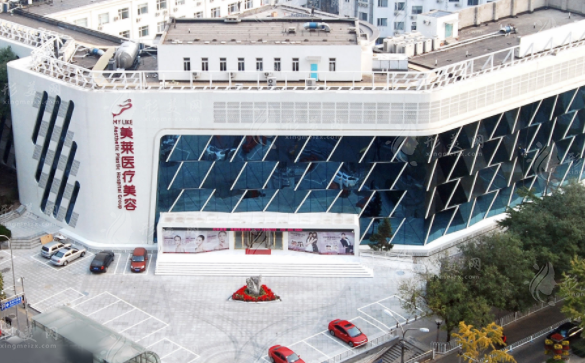 北京美萊醫(yī)療美容醫(yī)院 北京美萊醫(yī)療美容醫(yī)院