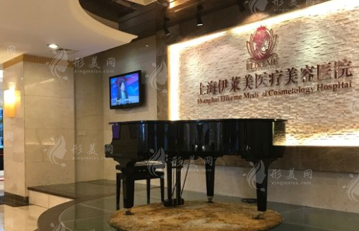 上海伊萊美醫(yī)療美容醫(yī)院價格表更新，任建新、李湘原醫(yī)生介紹