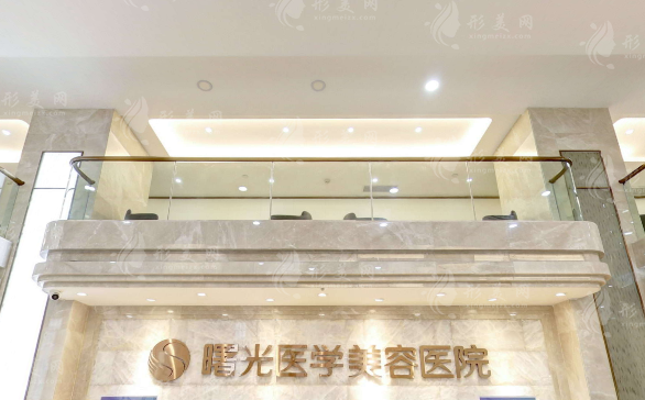 廣州曙光整形美容醫(yī)院 廣州曙光整形美容醫(yī)院