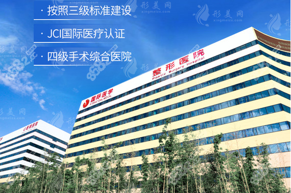 西安國(guó)際醫(yī)學(xué)中心醫(yī)院整形美容怎么樣？正規(guī)嗎?醫(yī)生簡(jiǎn)介及地址