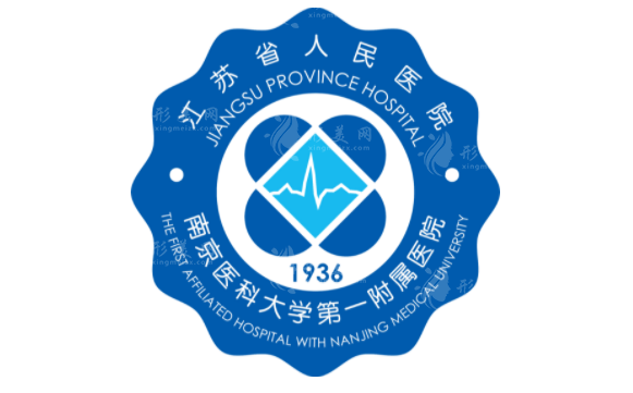 江蘇省人民醫(yī)院口腔科 江蘇省人民醫(yī)院口腔科