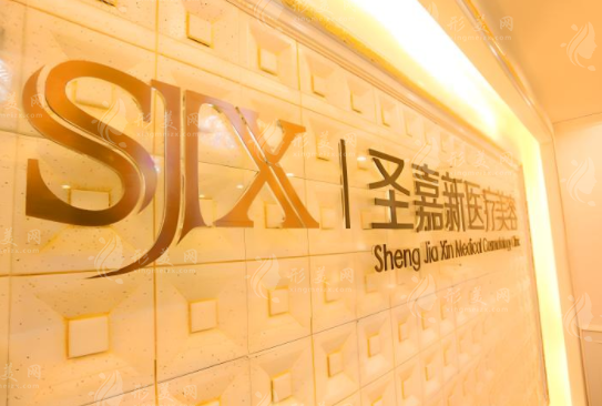 北京大腳骨手術醫(yī)院推薦：北京圣嘉新—蘇敬達、陳圣英拇外翻矯正技術好