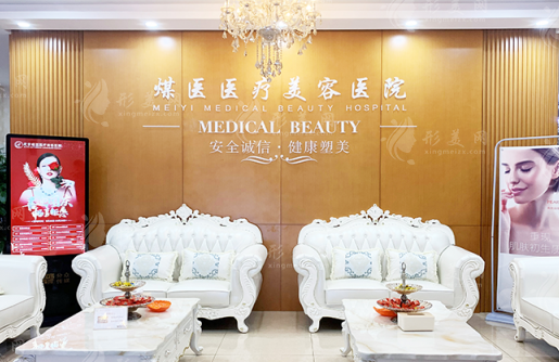 北京煤醫(yī)醫(yī)療美容醫(yī)院是公立嗎?北京煤醫(yī)王馳口碑怎么樣？