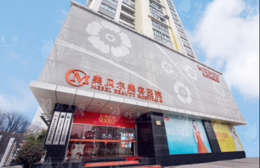 南京美貝爾整形醫(yī)院怎么樣？黃名斗醫(yī)生詳解收費情況