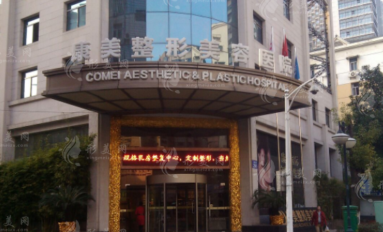 南京康美豐胸整形怎么樣？實(shí)力醫(yī)生、2024價(jià)格表分享~