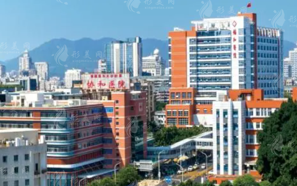 福建醫(yī)科大學(xué)附屬協(xié)和醫(yī)院整形外科